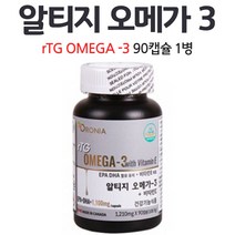 초임계 알티지오메가3 식약처 인증 알 튀지 오메가 3오일 캐나다 식약처인증제품 기름, 1개, 90캡슐