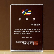 크리스탈 상패 F2438 기념패 감사패 공로패