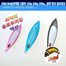 다낚시 메탈지그 A-184 슬로우지그 빅게임 대구 부시리 방어 참치, 120g, 블루