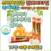 남성피로회복제 에너지드링크 다이어트음료 만성피로 물에타먹는 유재석비타민 청소년비타민 임산부종합영양제 C1000 피로회복 미네랄워터 비타민워터 먹는수액 오쏘몰비타민 비타민음료 남성영양제 몸이피곤할때