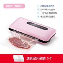 업소용 스킨포장기 진공포장기 실링기 진공머신 수비드 스킨포장 Formadun 진공 식품 포장 기계 씰링 플라스틱 보존 가정용 상업용 소형, 분홍색(건식 펌핑에만 적합)