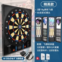 고급형 전자 다트 스탠드 18인치 다트게임 기계, 벽걸이_18g다트2세트_다트헤드50개