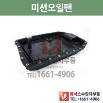 BMW 530i ZF 6단 미션오일팬 미션오일필터 세트 E60 03/7~05/4 P004491, 6단필터+가스켓