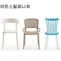 아트스틸퍼니처 플라스틱 사출의자 식탁 업소용 인테리어 카페의자, 사출의자2(아이보리)