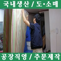 파파앤몰 국산 매트리스포장비닐(이삿짐용 I II III 스페셜) 포장이사 원룸이사 용달이사 1톤이사 클린포장, 이삿짐용