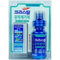 불스원 크리스탈 유막제거제 140ml 스펀지내장