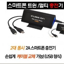 근처맛집 식당 카페 스마트폰 트윈 충전기/호텔/모텔/업소용/가정용ji-514 가게 매장 음식점 산업용, ji-524 멀티 벽걸이 충전기