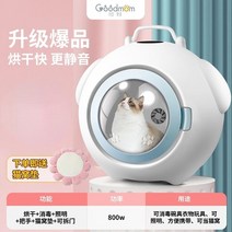에어샤워 전신드라이기 섬세이 에어샤워 애완 동물 건조 상자 자동 건조기 전신 건조기, b, 씨엔