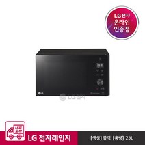 LG [내일도착][공식판매점][LG전자] LG 전자레인지 블랙 MW25B (25L)