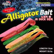 JR DUCK쉐드웜5인치 배스 우럭 광어 버징웜 노싱커웜, DC26