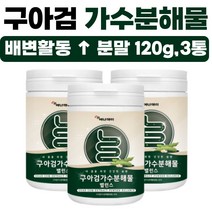 구아검가수분해물 구아검 쿠아콩 돼지감자 추출 분말 프락토올리고당 난소화성말토덱스트린 수용성식이섬유 식이섬유 3통