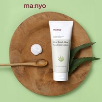 마녀공장 알로에 수딩 로션 150ml 871879