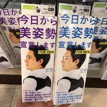 [이라운드몰]LAVIE 남성용 자세 교정 벨트 2종류, S M size