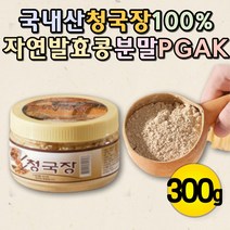 100% 국산 청국장 분말 가루 담북장 식물성에스트로겐 청국장균 바실러스균 낫또균 PGAK PGA-K 폴리감마글루탐산 콩단백질 납두균 담북장 제니스테인 이소플라본 건강분말 발효식품