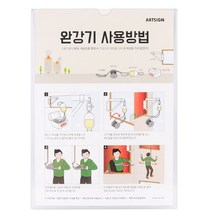 HY 부착식 완강기 사용방법 표지판 안내판 완강기표지판 완강기안내판, 기본