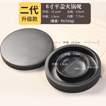 벼루먹 샤브샤브 벼루 뚜껑이 있는 서예 전용 다용도 먹통 먹연 물접시 원석석재 석연 증발방지 밀봉 잘한 초보자 연습 붓글씨 새김 먹연못, 04 6촌개전골벼루