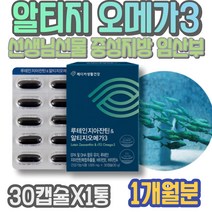 발이차가워요 포우먼 중성지방 어린이집선생님선물 초등학생 임산부 키즈 콜레스테롤 신생아 DHA 종아리쥐 산모출산선물 혈행건강 냄새안나는 복용시간 오른쪽다리저림 코스트코 혈행개선