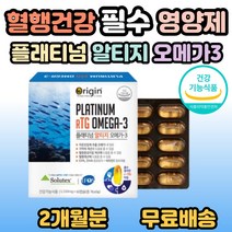 부모님 발 다리 종아리 손 혈액순환 알티지 RTG 오메가3 비타민 저온 초임계 동물성 불포화 지방산 중성 지방 건강기능식품 30대 40대 50대 60대 70대 80대 추천 선물, 1개, 60캡슐(2개월분)