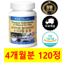 남성 남자 아빠 남친 꼭먹어야할 하루 좋은 데일리 복합 복합체 복합재 맞춤 맞춤형 한꺼번에 필요한 필수 기본 기초 조합 궁합 건강 피로회복 면역력 면연력 밸런스 발란스 종합 영양제, 2개(4개월분 120정)