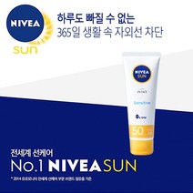 [W+A39+A83]니베아 선 페이스 수딩 센서티브 크림 @0830ea, ▣opt:  본상품선택