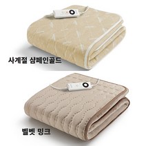 이메텍(Imetec) 전기요 사계절 또는 벨벳 싱글, 싱글(80 x 150cm), 사계절(샴페인골드)