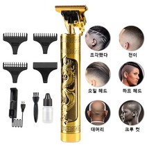 2NLF 빈티지 이발 콧수염정리기, 금