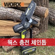 충전 체인톱 한손 작업 가능한 경량형, 충전체인톱 세트[바디배터리충전기O], 1개