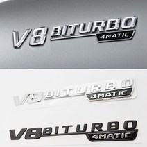 V8 BITURBO 4MATIC 엠블럼 바이터보 4매틱 로고 벤츠 엠블럼, V8 바이터보 4매틱-무광블랙