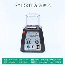 바렐연마 바렐기 광택 금속세척 자기 금은 보석 연마, KT100자기연마기