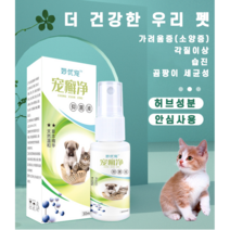 강아지 고양이 피부병 곰팡이 습진 링웜 치료 연고 스프레이, 3개, 30g
