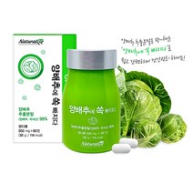 국내산 양배추 환 정 양배추에 쏙 빠지다 2개월 4개월, 2. 국내산 양배추환 2통 4개월분