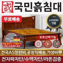 국민흙침대 더블 2인용 퀸흙침대 Q폭스 황토볼