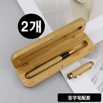 저가 가성비 선물 합격기원 고3졸업 입문 만년필, 펜+ 케이스 세트, 단일사이즈