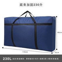 아우르 포장 가방 이사 겨울이불 봄맞이 리빙박스 의류 정리함 수납 함 대용량, 21 네이비블루1106035230리터