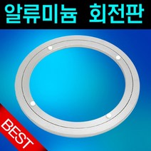 회전판 200mm/알루미늄회전판/TV회전판/식탁회전판/사각회전판, 사각 회전판_특대(실버)