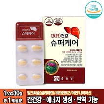 종근당 밀크씨슬 추출분말 아연 비타민 나이아신 간겅강 슈퍼케어 30정