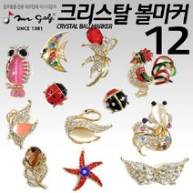 sioncompany_미스터골프 크리스탈 볼마커 500개한정판 마커 도금볼마커 골프마커 골프볼 백금볼--SC, ♥백조