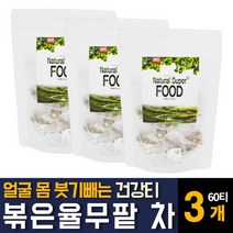100% 국내산 볶은율무팥차 건조비트루트 감귤껍질 연잎 블렌딩티 효능 붓 부기 빠지는차 추천, 60티백  / 3개