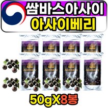 천연 자연 브라질 삼바스 아싸이 아사이 베리 파우더 ACAIBERRY ACAI 리그난 EUTERPEOLERACEA 해외 직수입 직구 성인 여성 여자 아사히베리열매 스무디 차 가루 추출분말