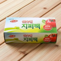 MDO1670 실속형 알뜰 지퍼백 18x22cm 50매 슬라이드지퍼백 위생지퍼백/위생백/비닐지퍼백/지퍼폴리백