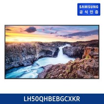 [삼성전자] 4K UHD 50인치 사이니지 TV 모니터 LH50QHBEBGCXKR 본체