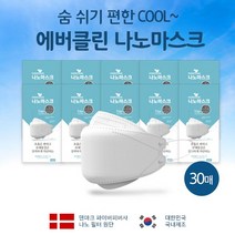 장당590원 나노마스크 덴마크나노필터 30매