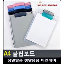 설문조사 종이 받침대 펜꽂이 기능 클립보드 결재판 부동산계약서화일 메모클립 문구사이트, 핑크