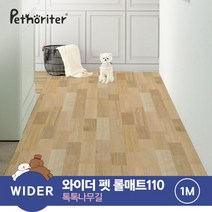 [펫노리터] 와이더 펫 롤매트 110 톡톡나무길 1M