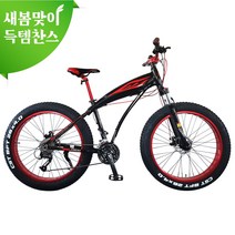 [지멘스 자전거]지멘스 팻바이크 레전드 26X4.0광폭 SHIMANO 27단 원터치 디스크 돌고래스타일 알루미늄차체, 185cm, 레전드AT27레드_완전조립 및 테스트