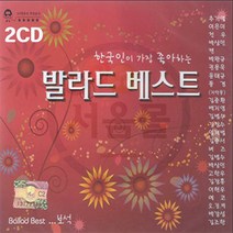 2CD 오리지날 발라드 베스트 보석-트로트 추가열 하늘눈물 이은미 애인있어요 백지영 김범수 김종서 버즈
