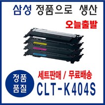 [삼성전자포터블그레이무료배송] 삼성 재생토너 CLT-403S 4색세트 SL-435 C436 C485FW, 403S (K C M Y 세트), 완제품 구매