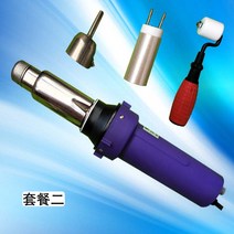 PVC 플라스틱 용접기 열풍기 핫멜트 녹이는 기계 웰딩기, 패키지2