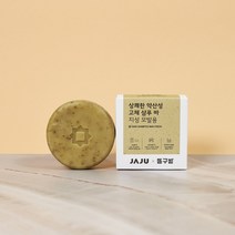 [JAJU/자주] [제로바] 상쾌한 약산성 고체 샴푸바 (지성모발용), 그린, FR