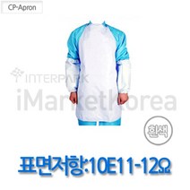 크린텍 내화학앞치마 CP-Apron